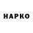 Марки N-bome 1,5мг Paulo LR